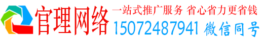 陕州官理信息流运营